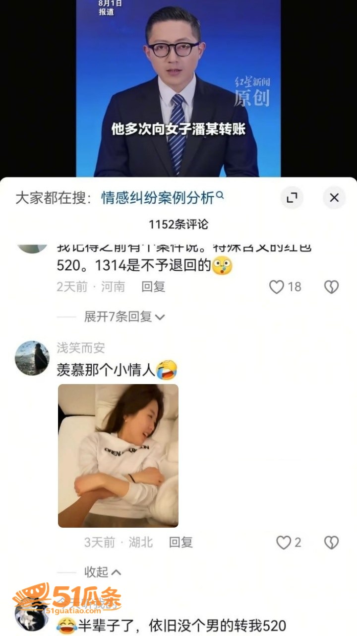 少妇 白海涛 婚内转相关图片13