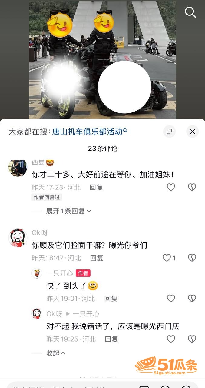 西藏骑行 摩旅女骑 相关图片2