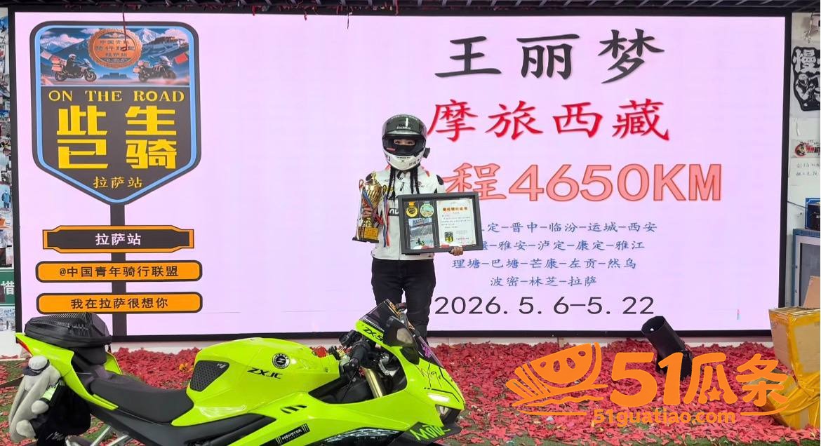 西藏骑行 摩旅女骑 相关图片3