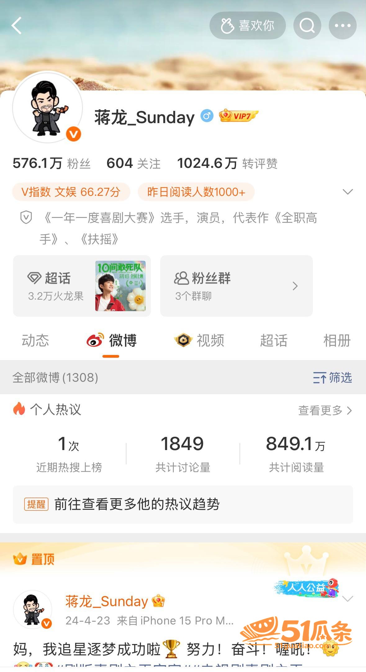 蒋龙 深夜同车女演员相关图片7