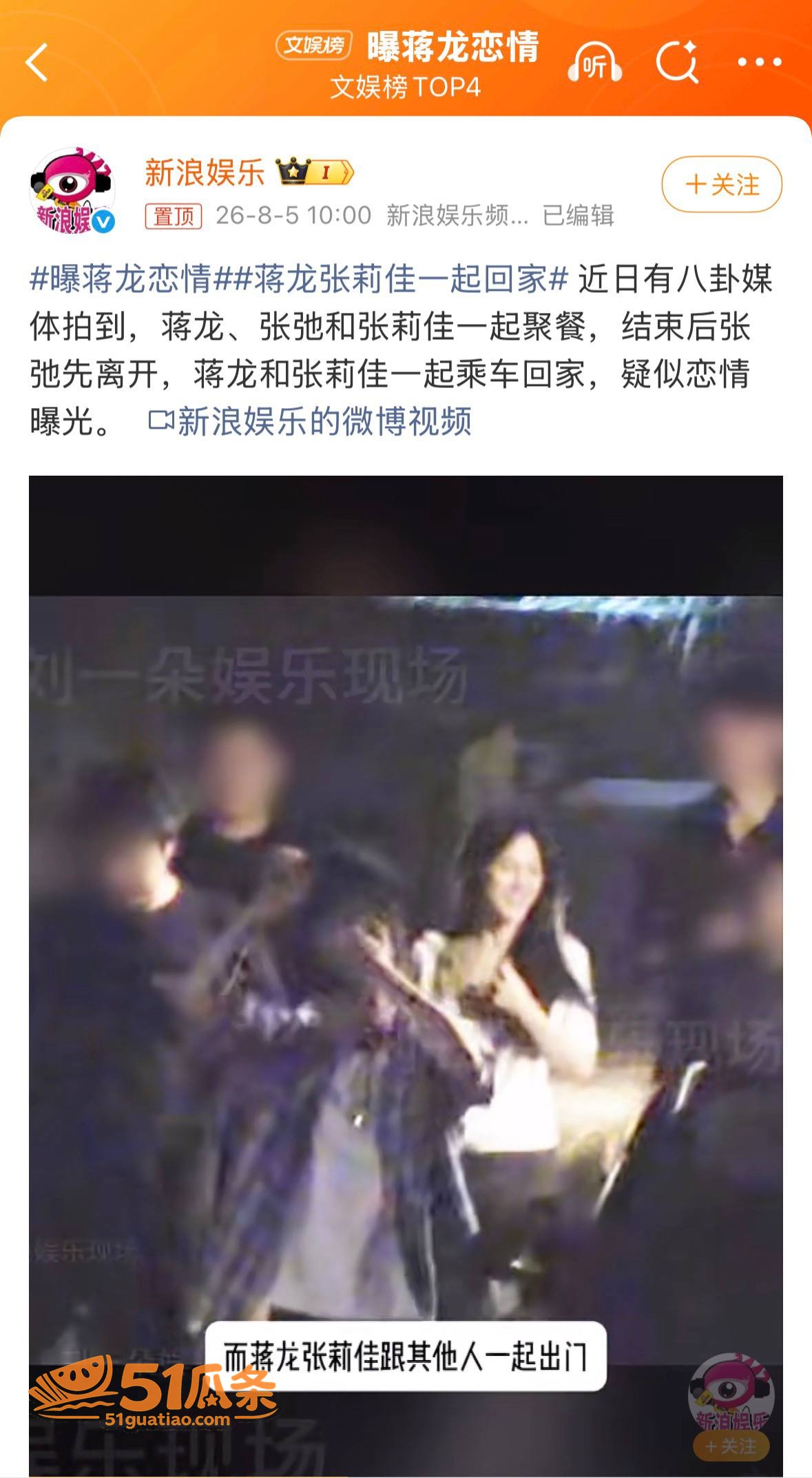 蒋龙 深夜同车女演员相关图片9