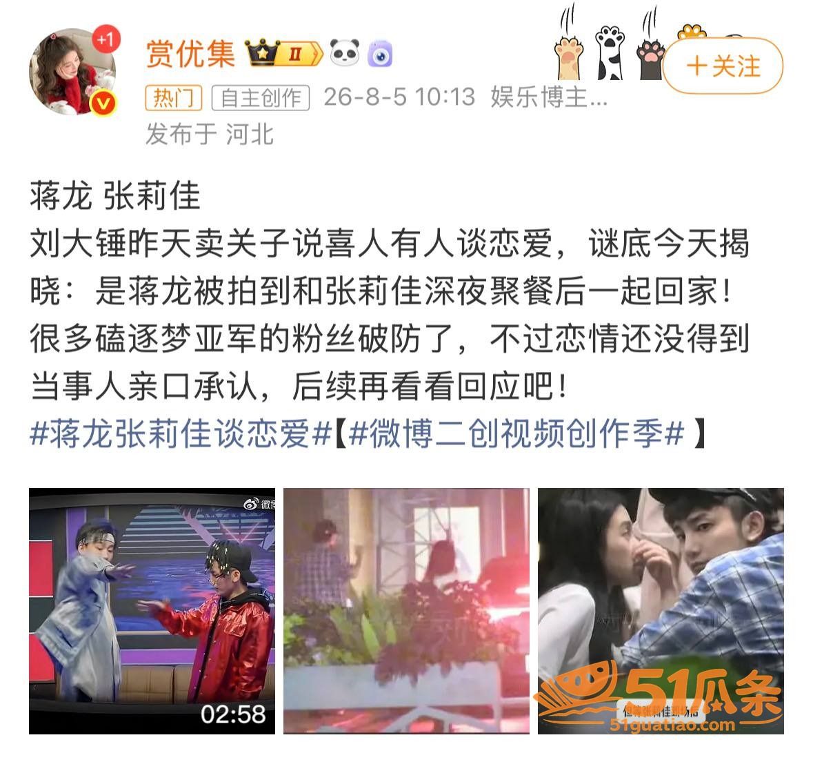 蒋龙 深夜同车女演员相关图片2