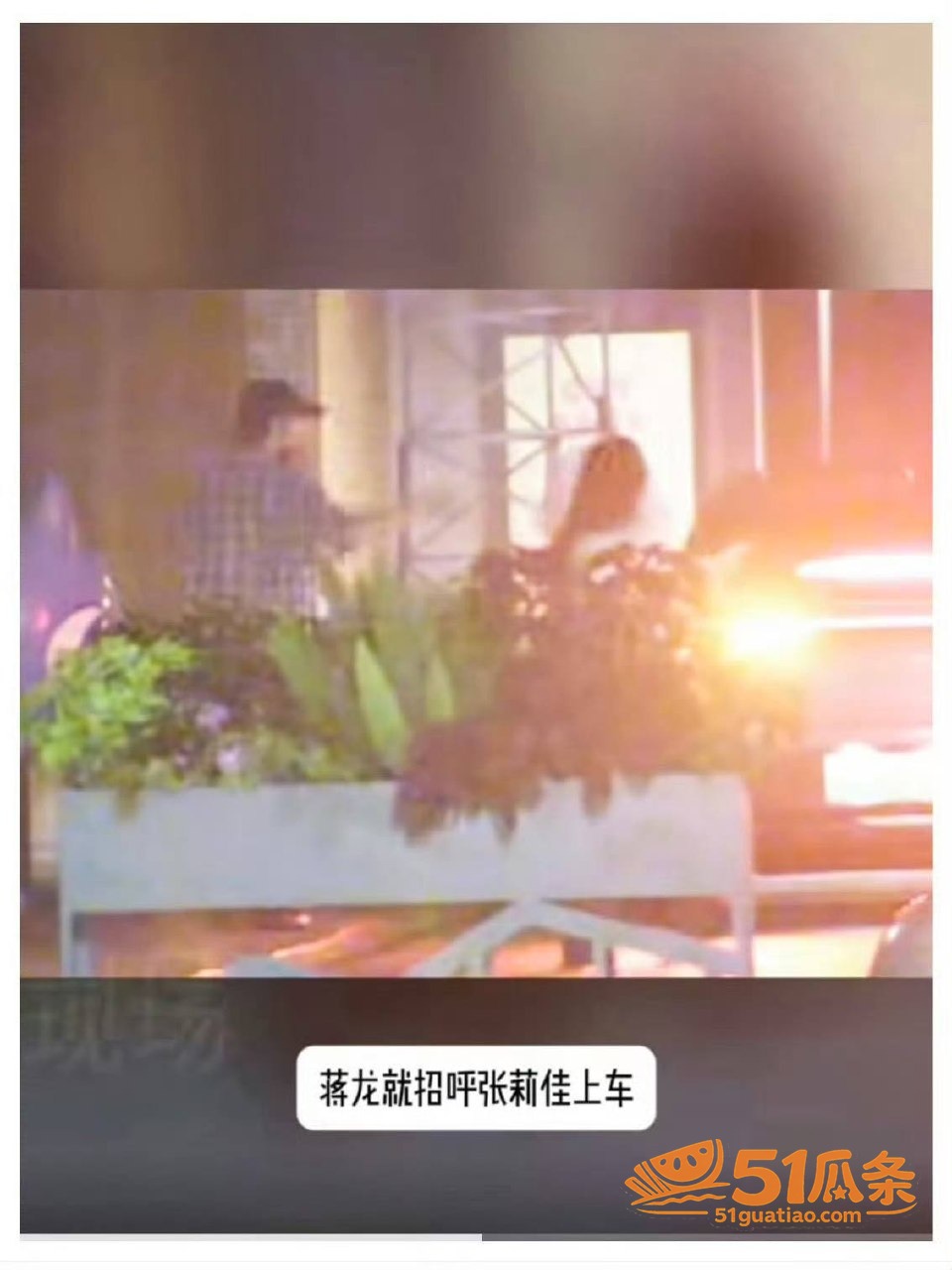 蒋龙 深夜同车女演员相关图片15
