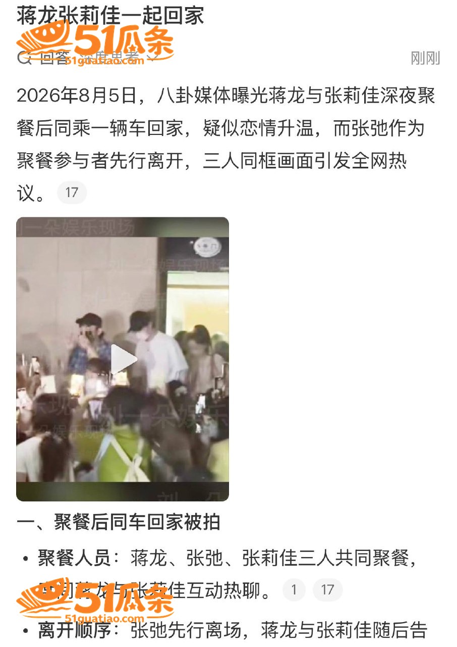 蒋龙 深夜同车女演员相关图片1