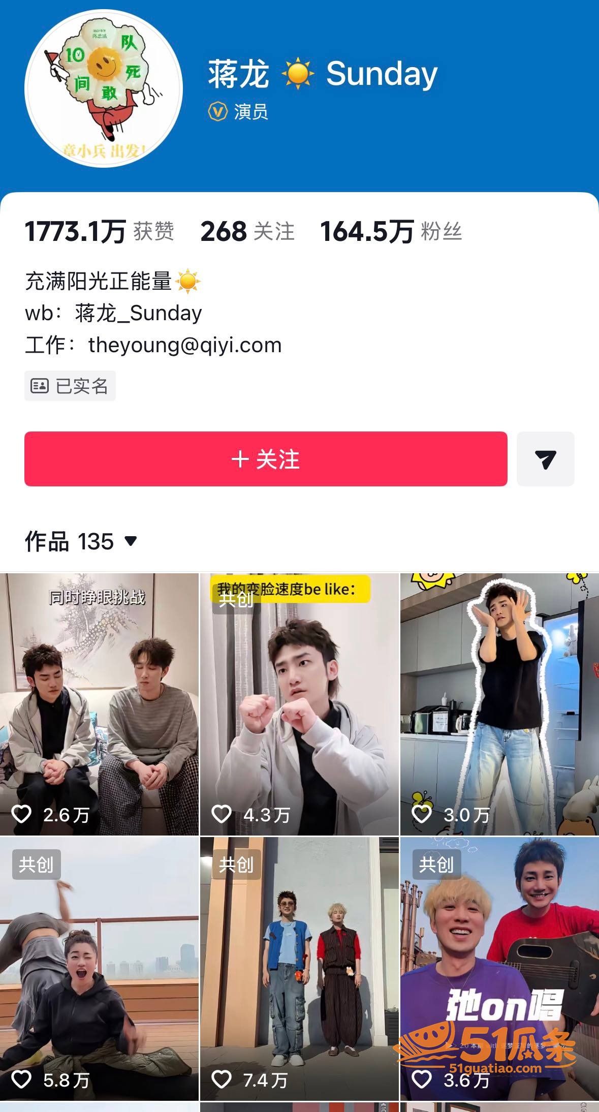 蒋龙 深夜同车女演员相关图片4