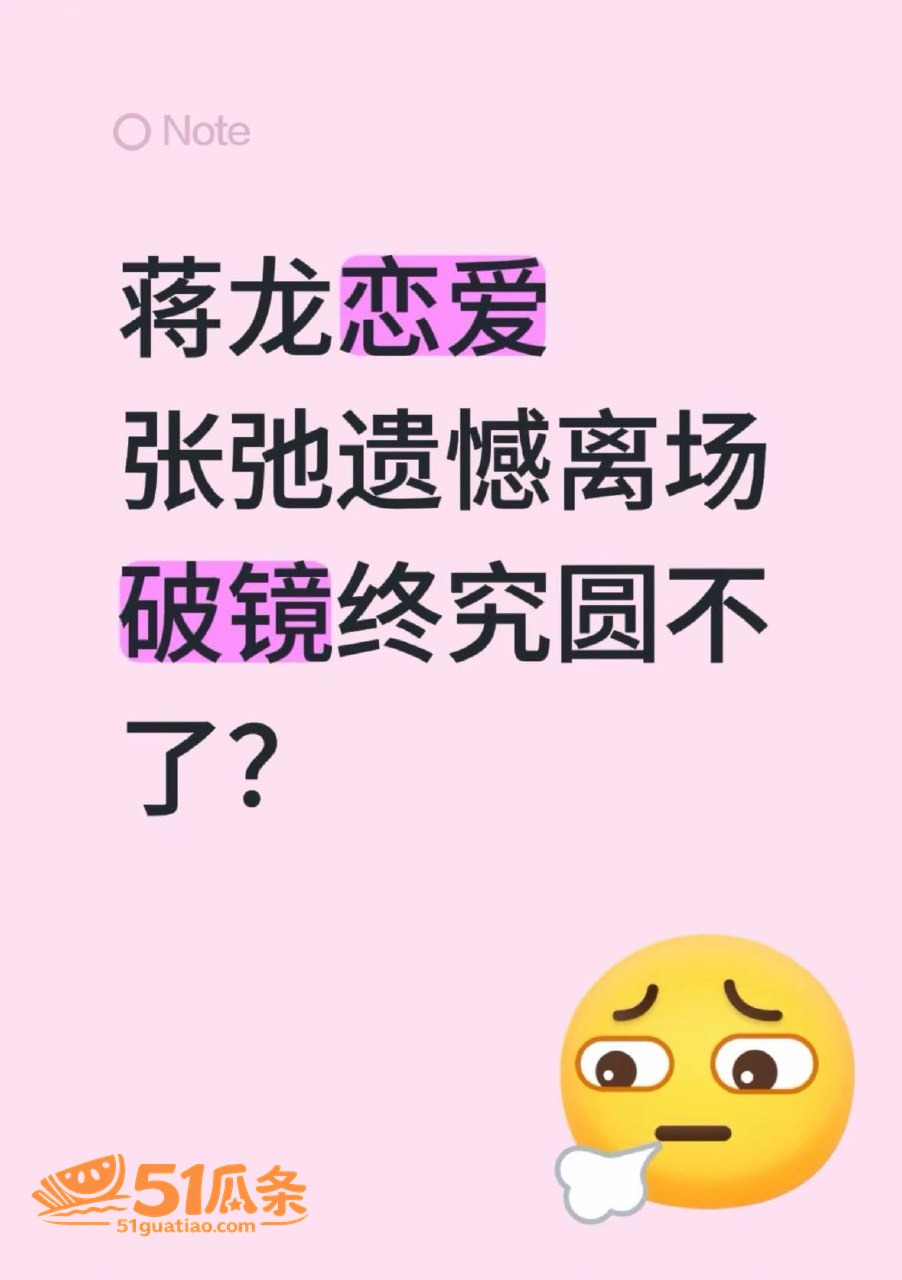 蒋龙 深夜同车女演员相关图片13