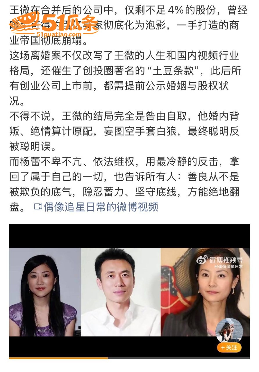 土豆网 王微 婚内出相关图片2