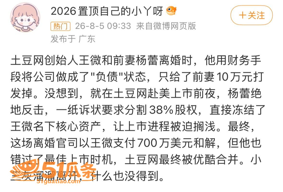 土豆网 王微 婚内出相关图片6