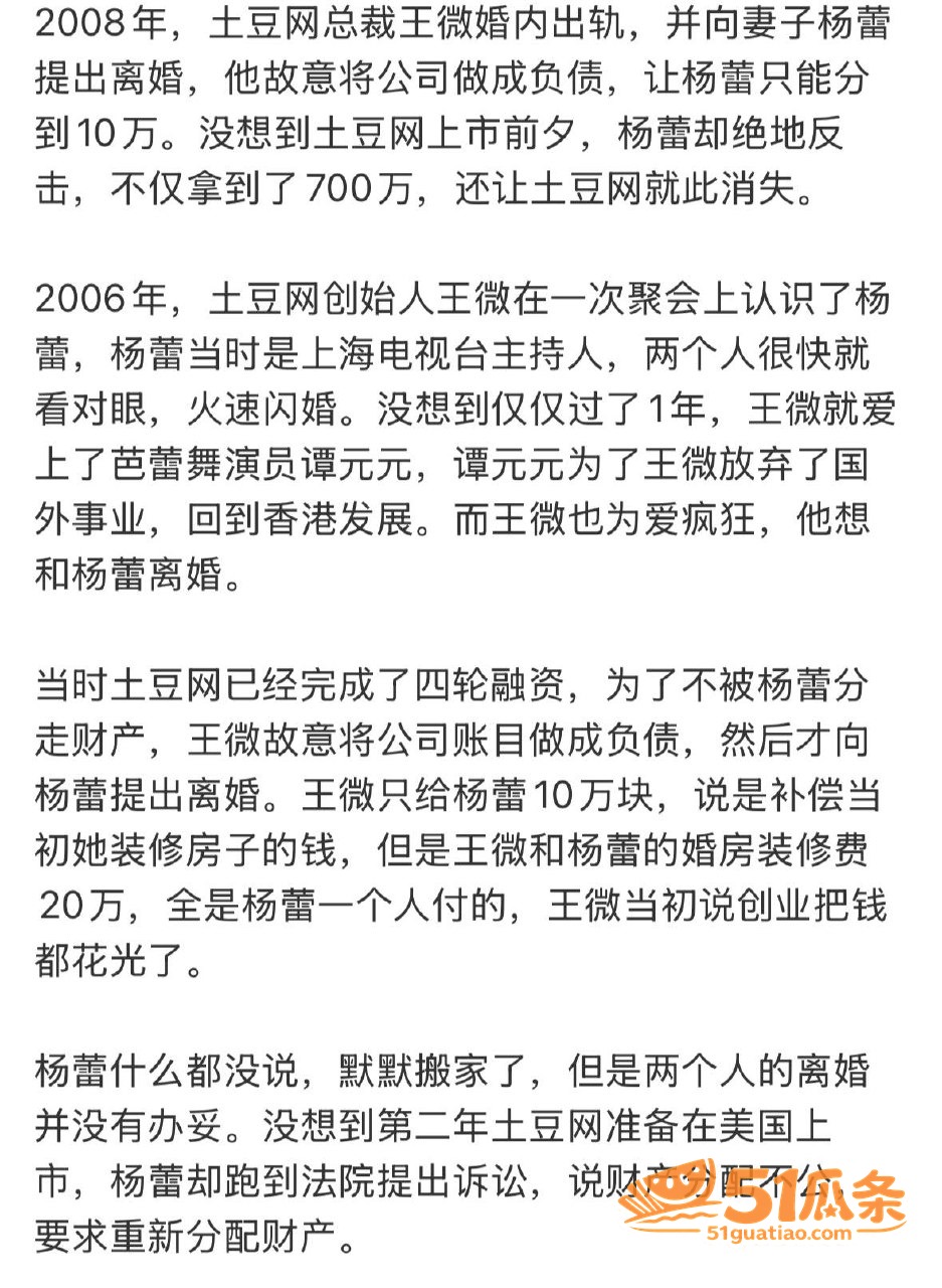 土豆网 王微 婚内出相关图片24