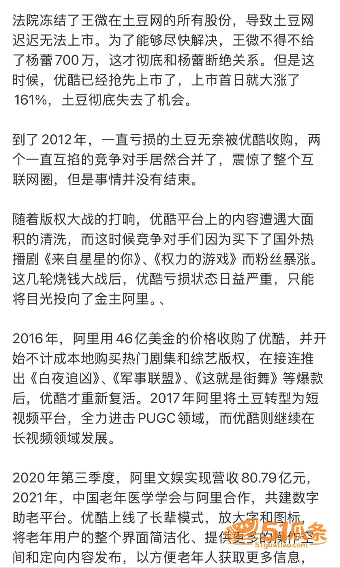 土豆网 王微 婚内出相关图片5