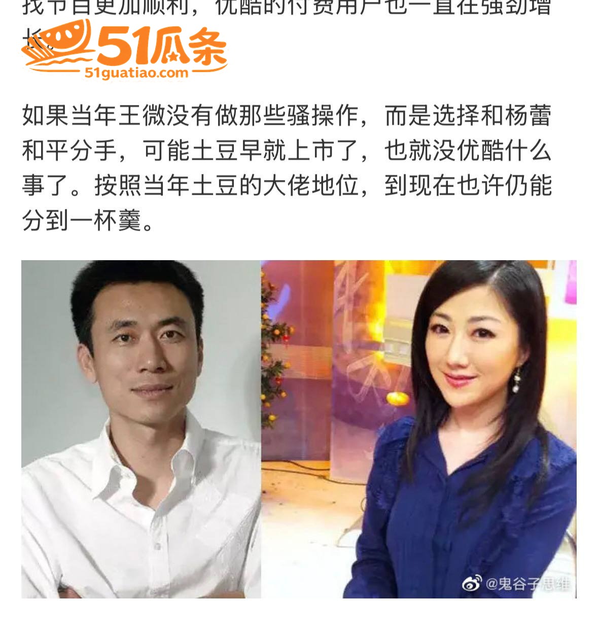 土豆网 王微 婚内出相关图片17