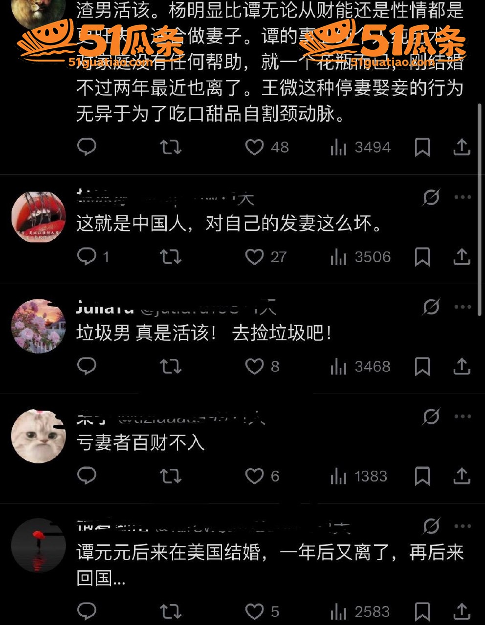 土豆网 王微 婚内出相关图片1