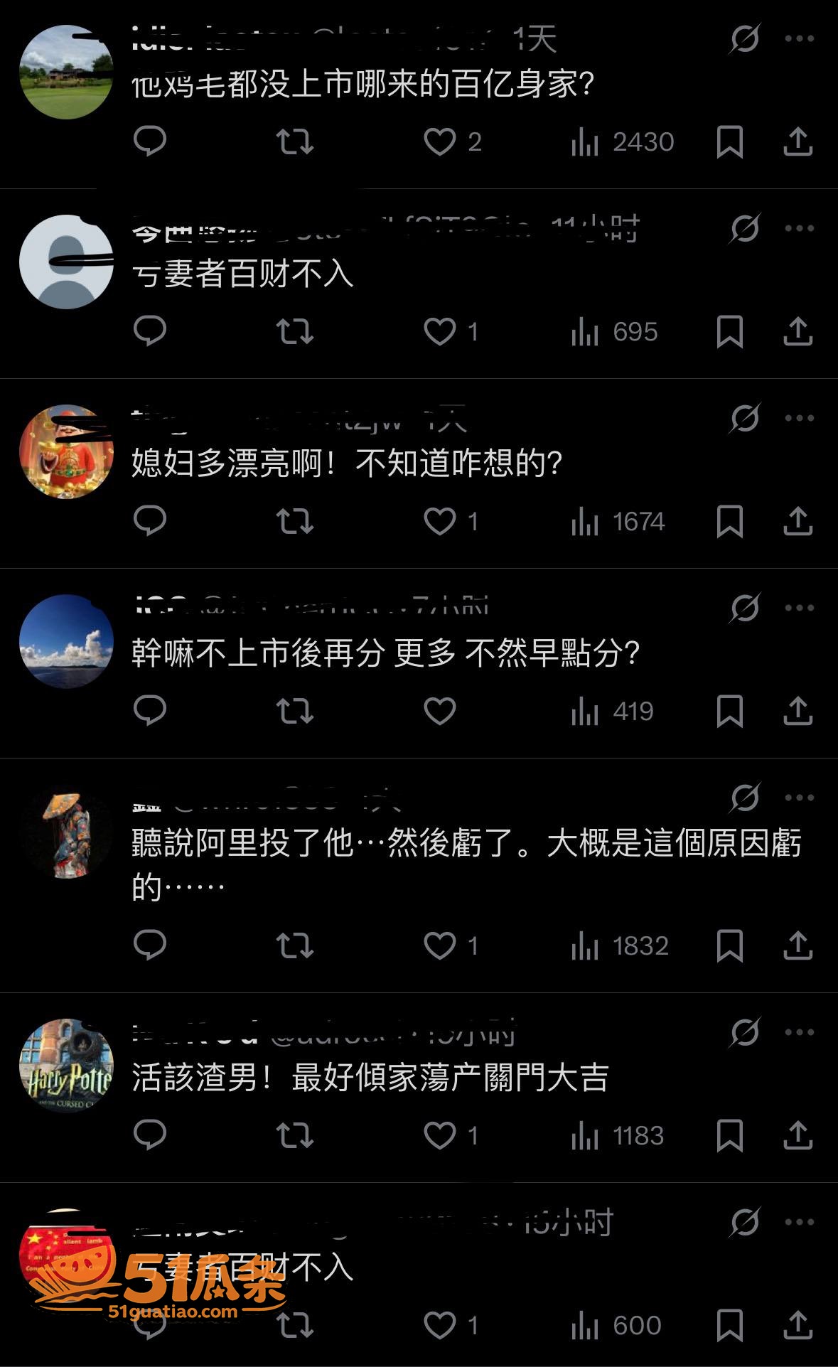 土豆网 王微 婚内出相关图片9