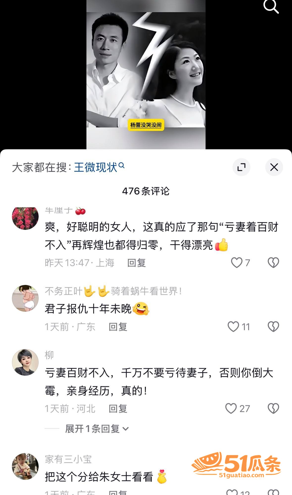 土豆网 王微 婚内出相关图片13