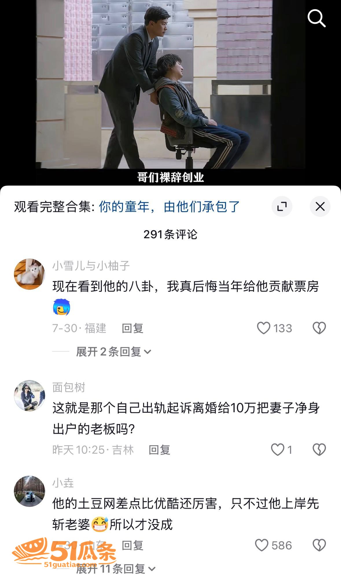 土豆网 王微 婚内出相关图片12