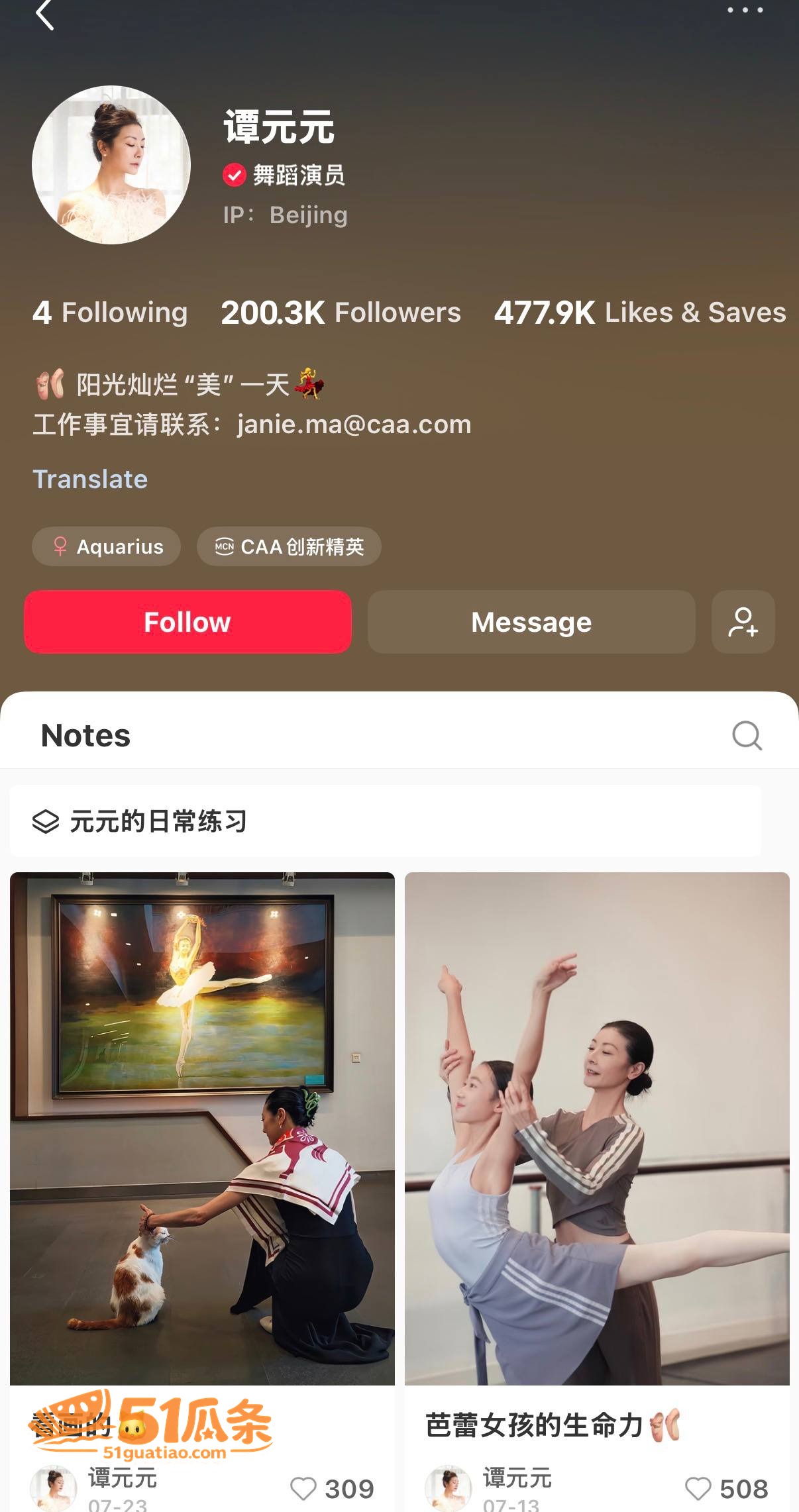 土豆网 王微 婚内出相关图片19