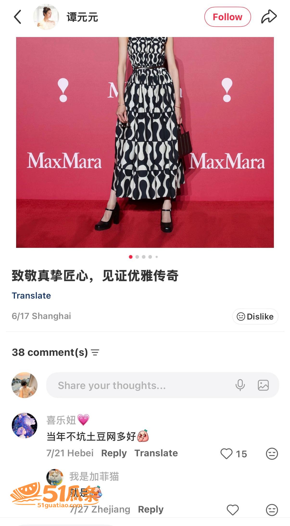 土豆网 王微 婚内出相关图片18