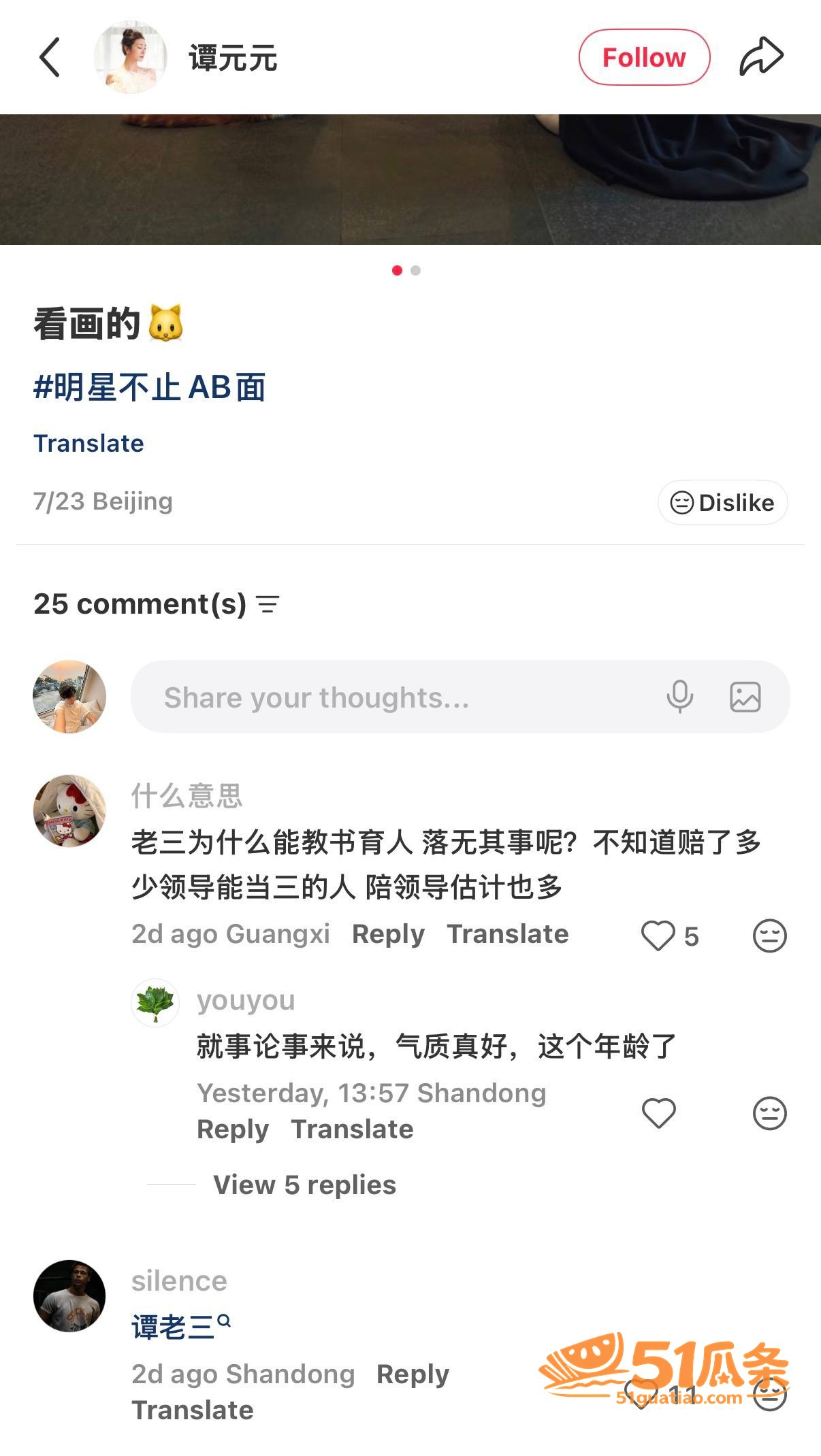 土豆网 王微 婚内出相关图片16