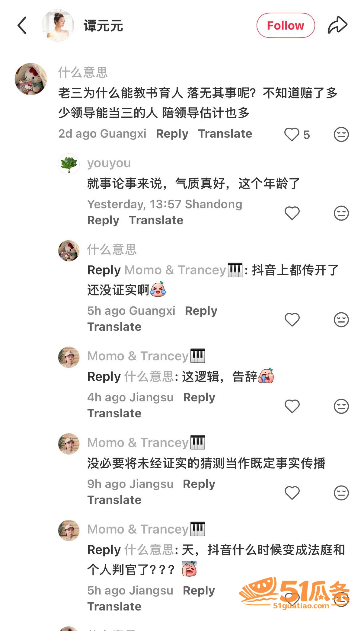土豆网 王微 婚内出相关图片11