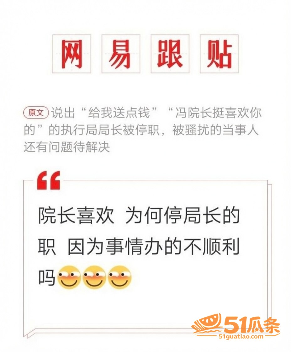 郭红波 索贿性骚扰录相关图片29
