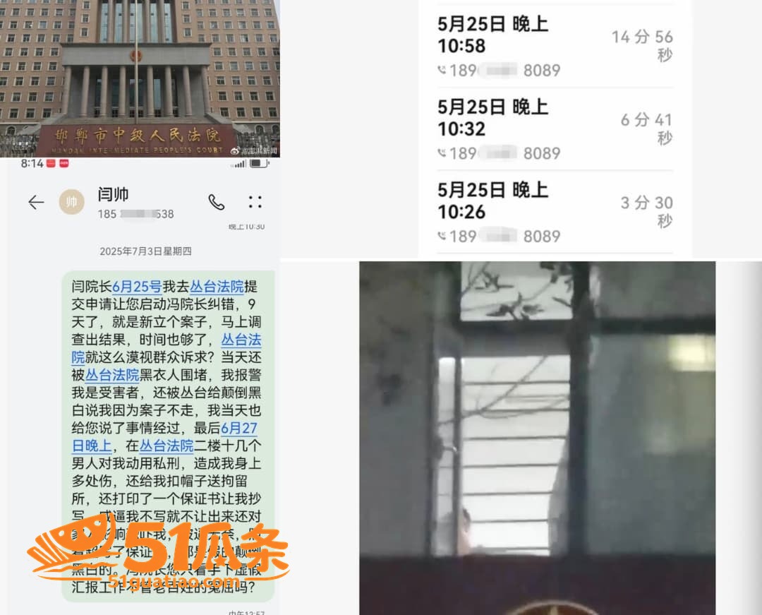 郭红波 索贿性骚扰录相关图片21