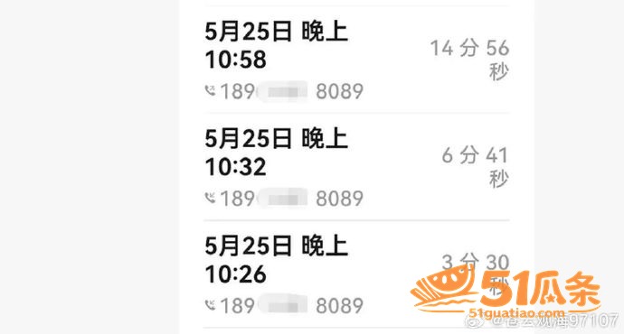 郭红波 索贿性骚扰录相关图片24