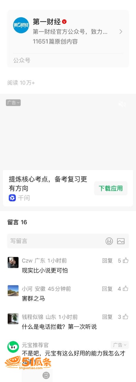 郭红波 索贿性骚扰录相关图片22