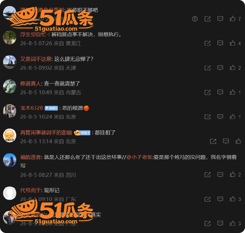 郭红波 索贿性骚扰录相关图片14
