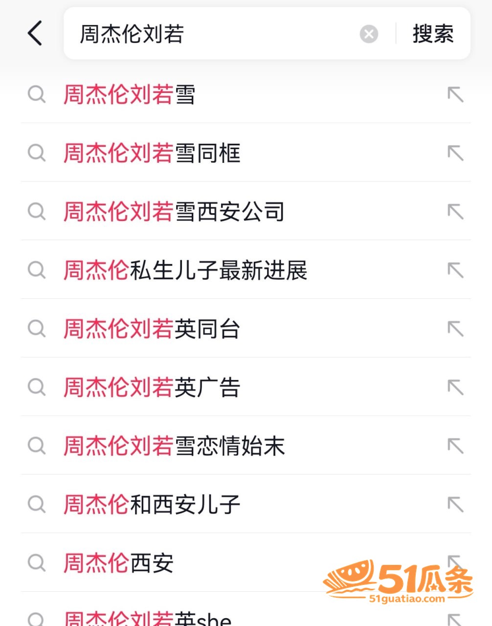周杰伦 西安育私生子相关图片24