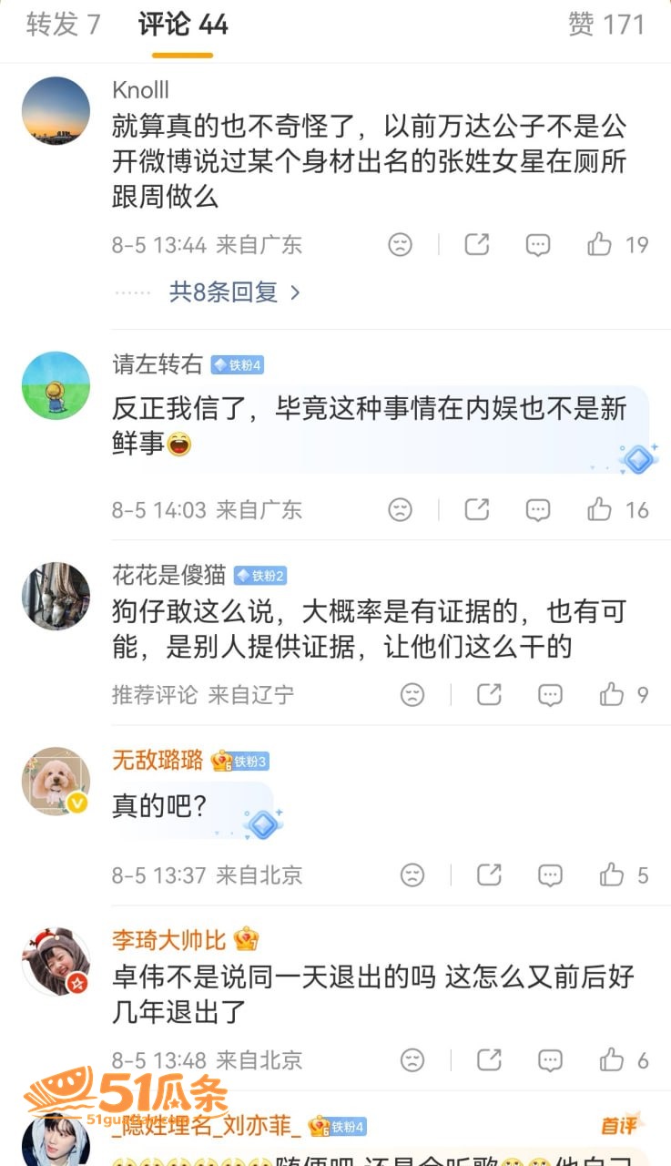 周杰伦 西安育私生子相关图片13