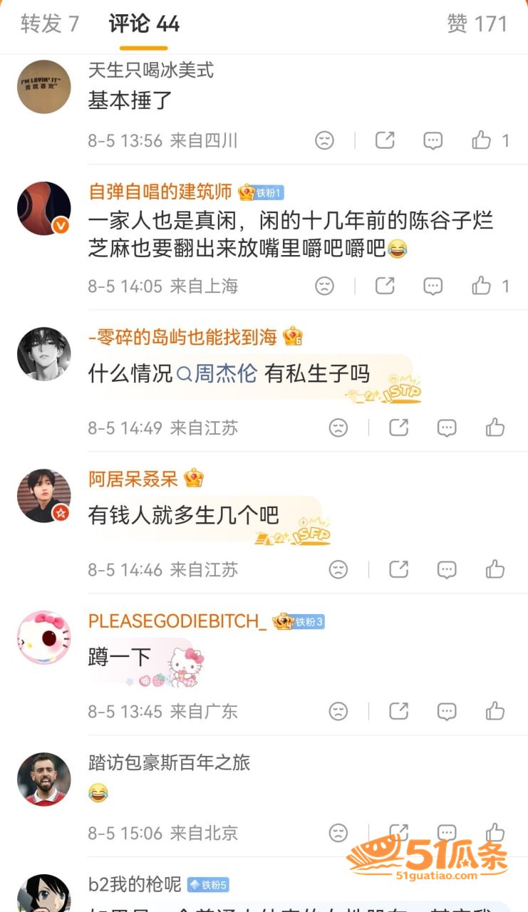 周杰伦 西安育私生子相关图片19