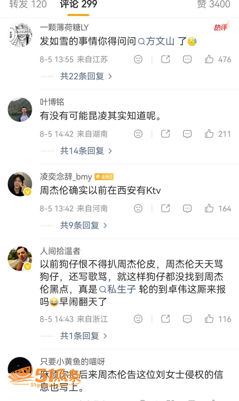 周杰伦 西安育私生子相关图片12