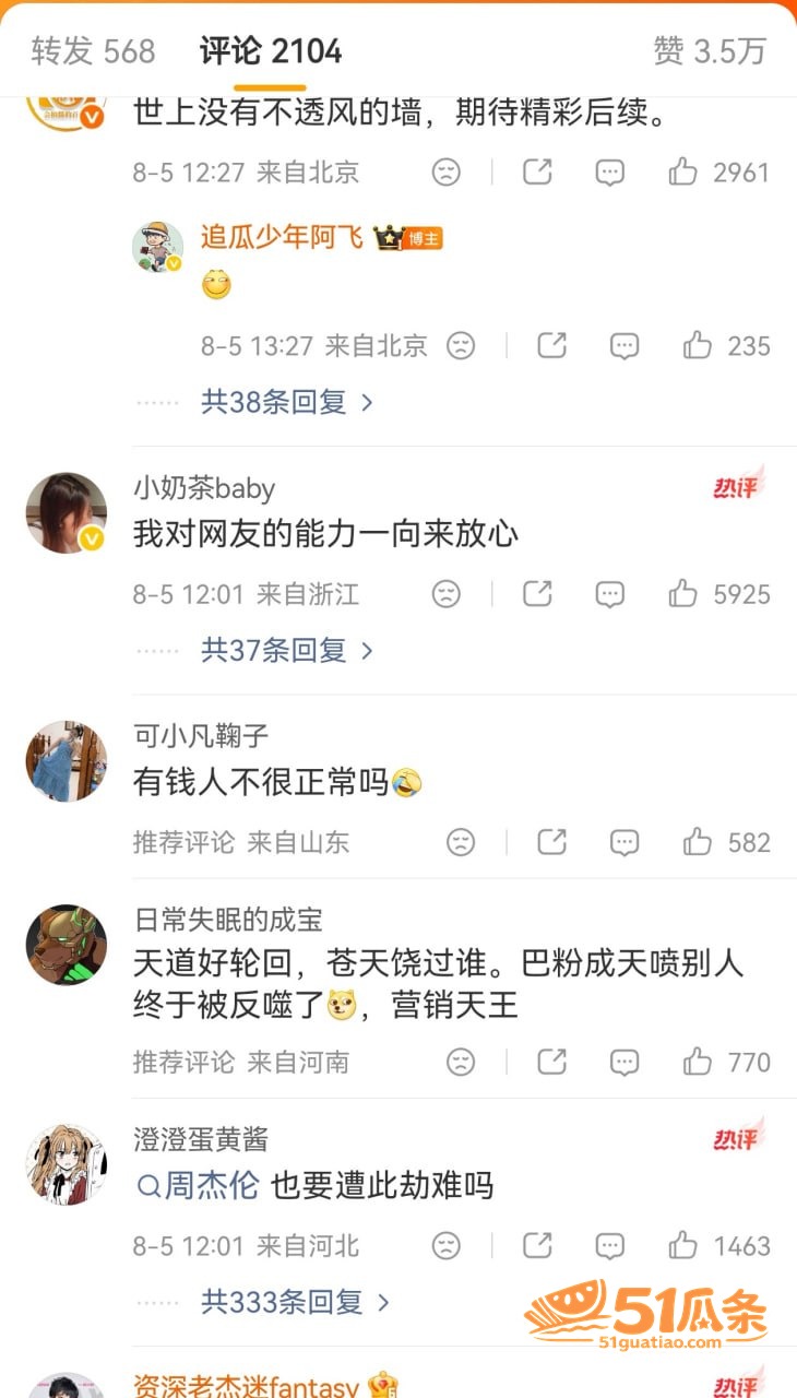 周杰伦 西安育私生子相关图片17