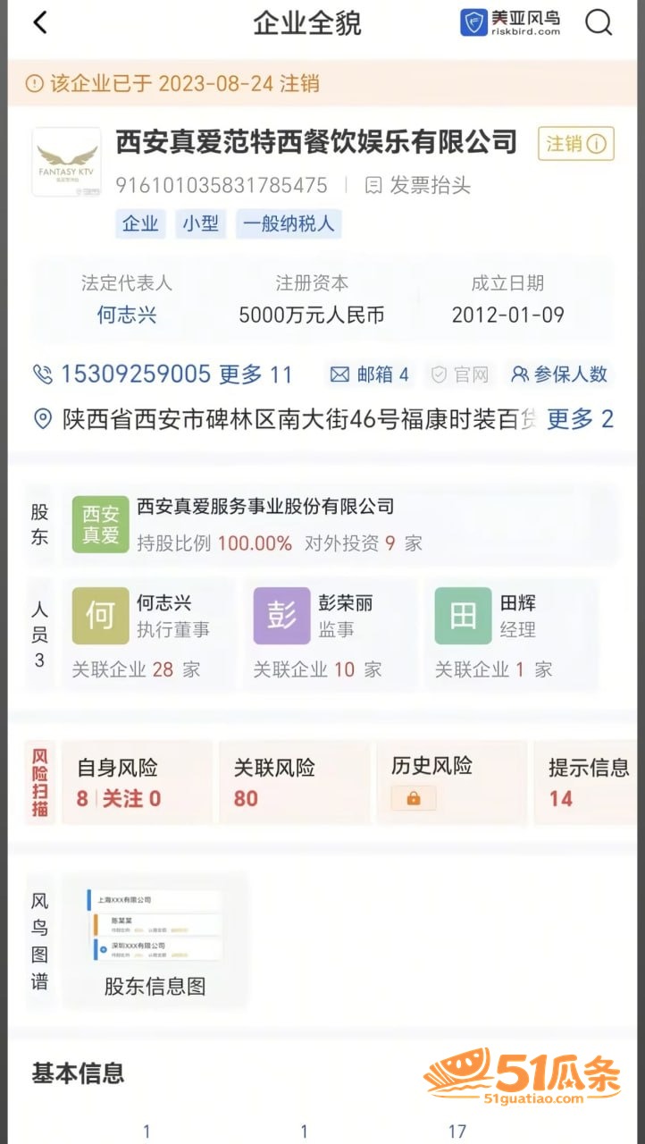 周杰伦 西安育私生子相关图片16