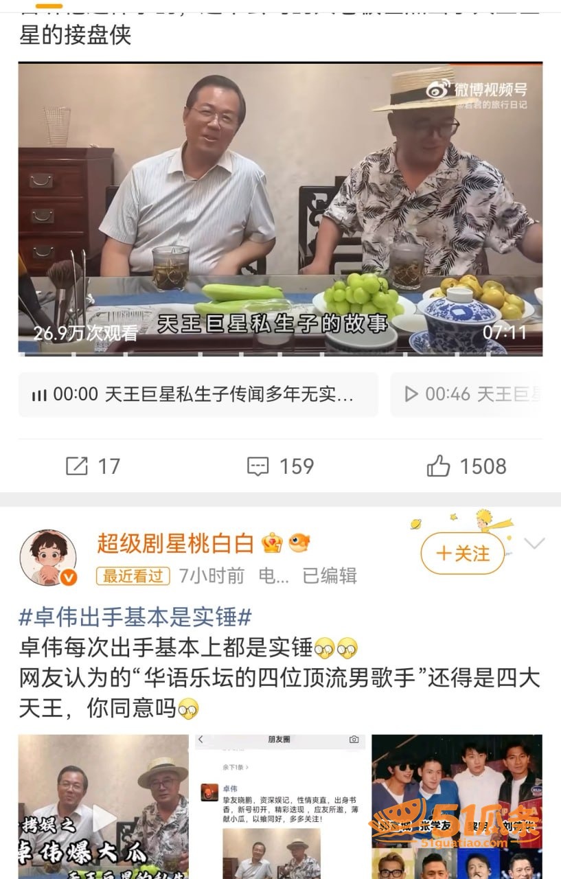 周杰伦 西安育私生子相关图片14