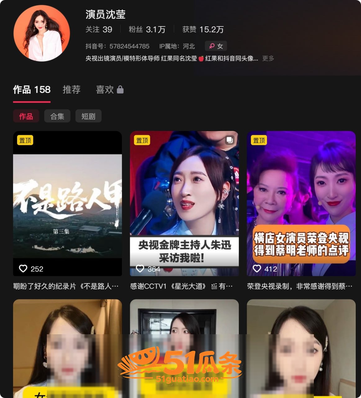 沈莹 揭露导演明码标相关图片18