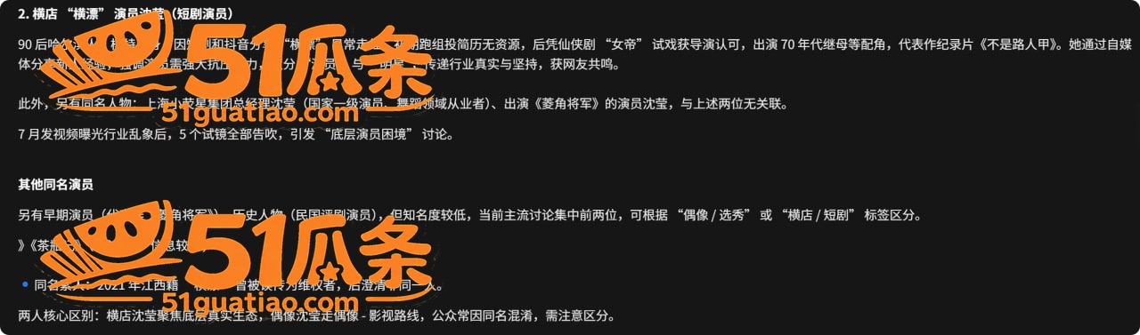 沈莹 揭露导演明码标相关图片19