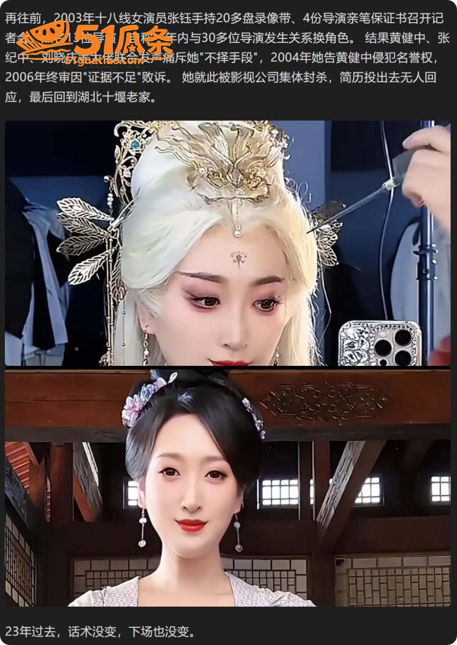 沈莹 揭露导演明码标相关图片5