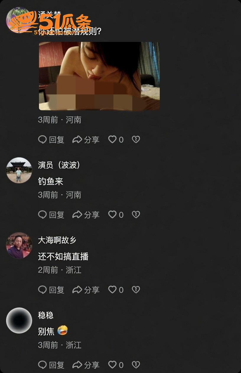 沈莹 揭露导演明码标相关图片6