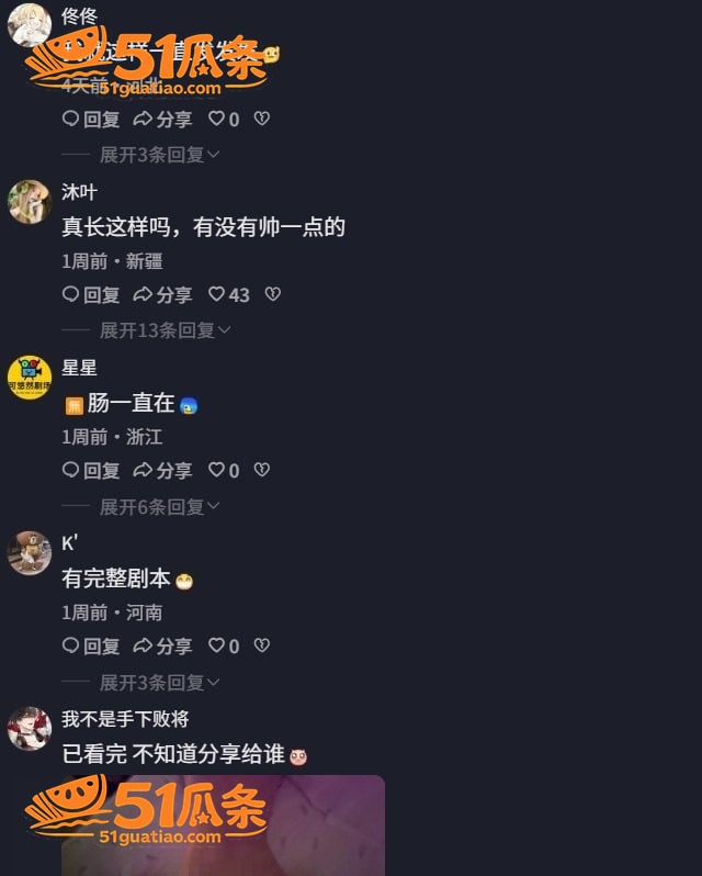 小童 剧本杀多线出轨相关图片3