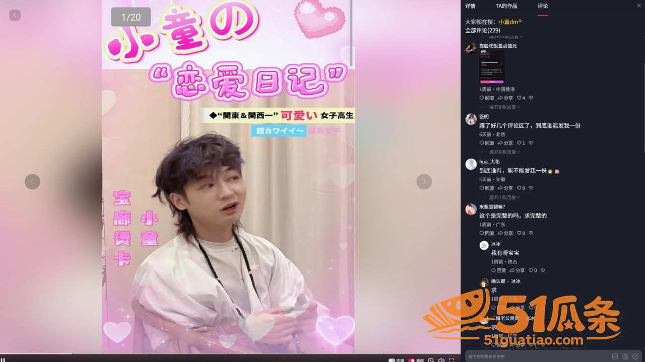 小童 剧本杀多线出轨相关图片6