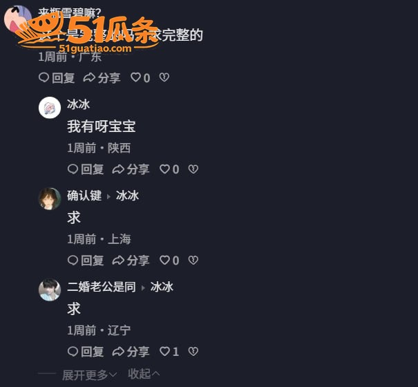小童 剧本杀多线出轨相关图片9