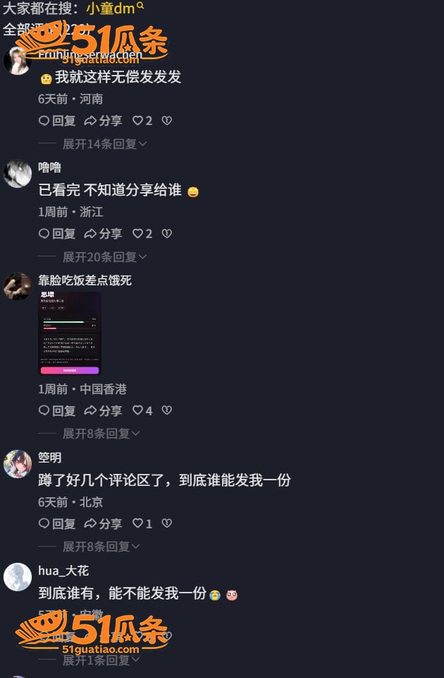 小童 剧本杀多线出轨相关图片8