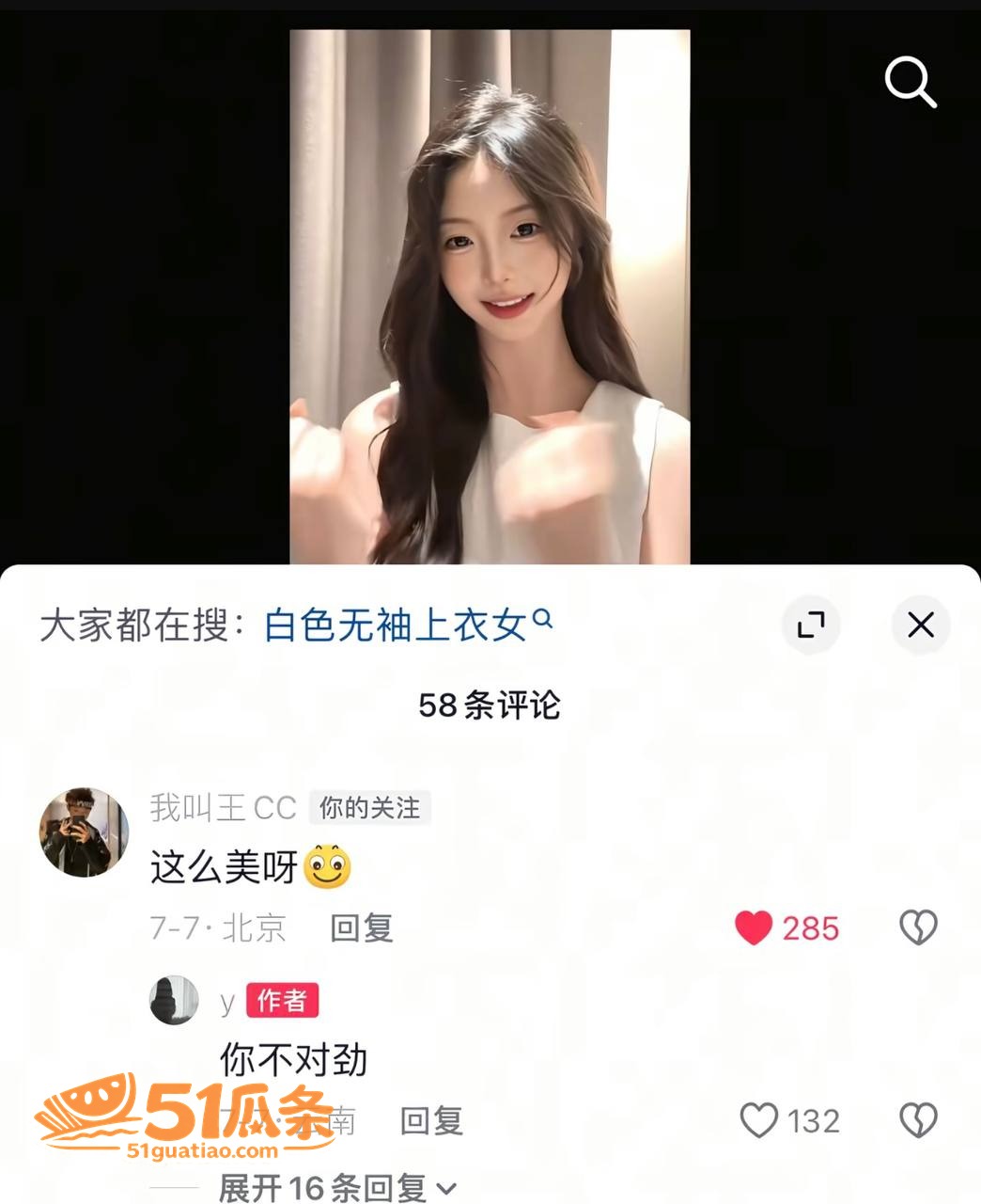 王晨策 被前女友实名相关图片27