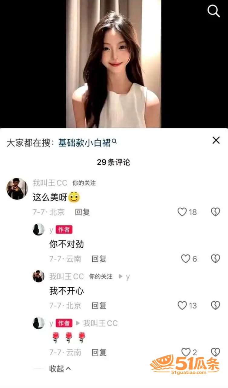 王晨策 被前女友实名相关图片29