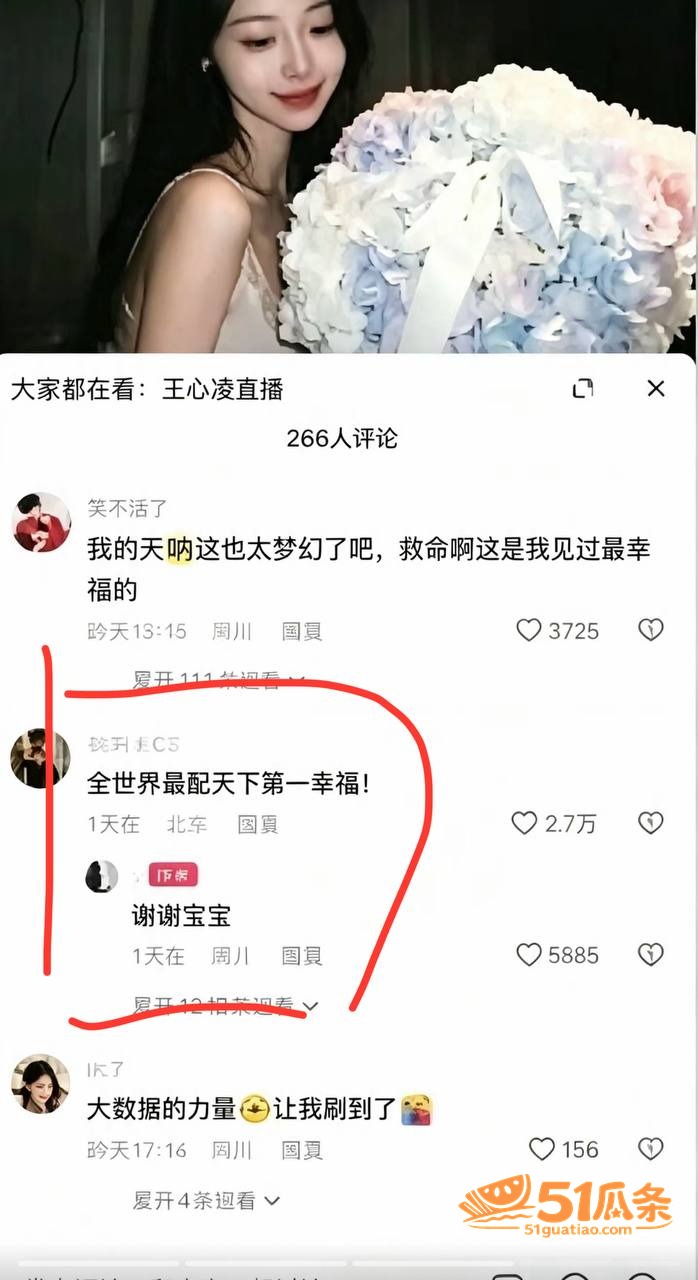 王晨策 被前女友实名相关图片16