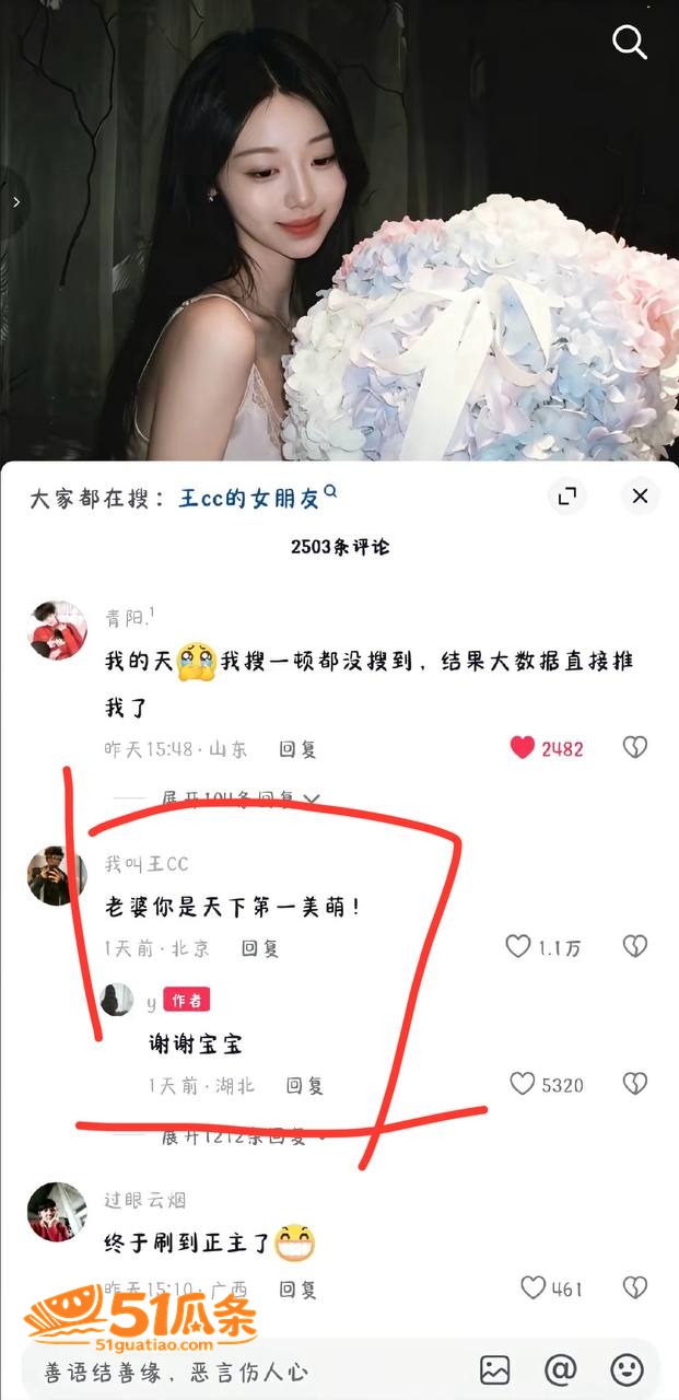 王晨策 被前女友实名相关图片17