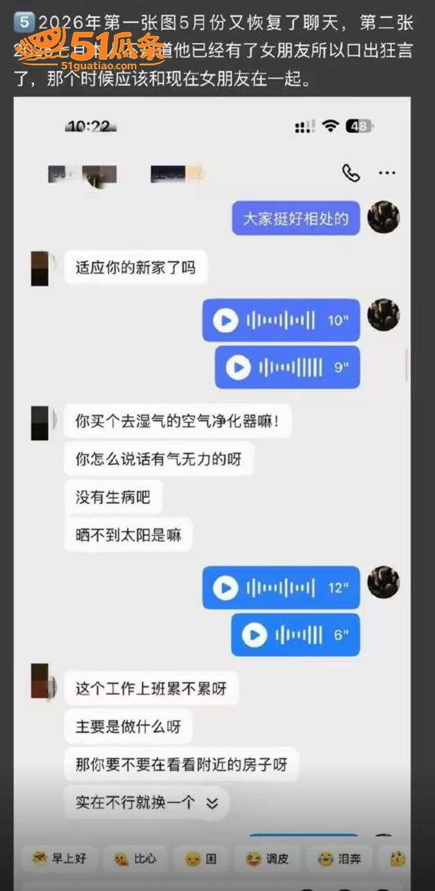 王晨策 被前女友实名相关图片22