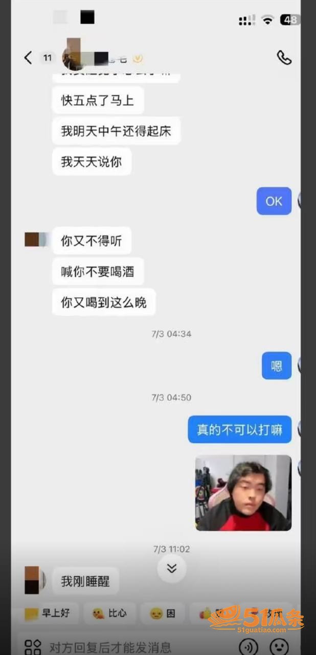 王晨策 被前女友实名相关图片28