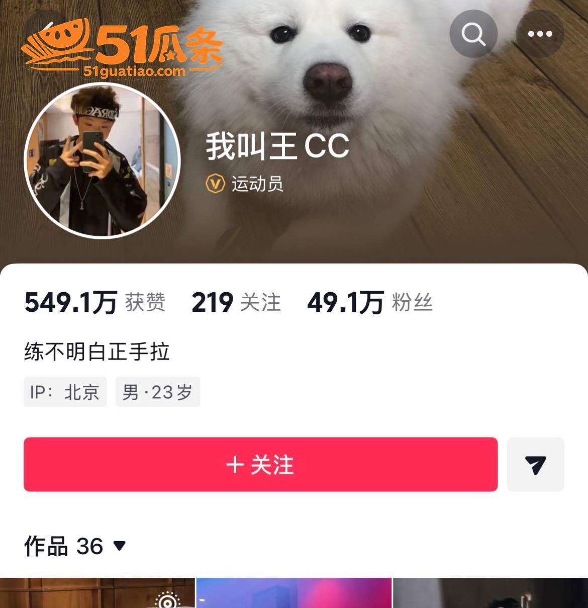 王晨策 被前女友实名相关图片26